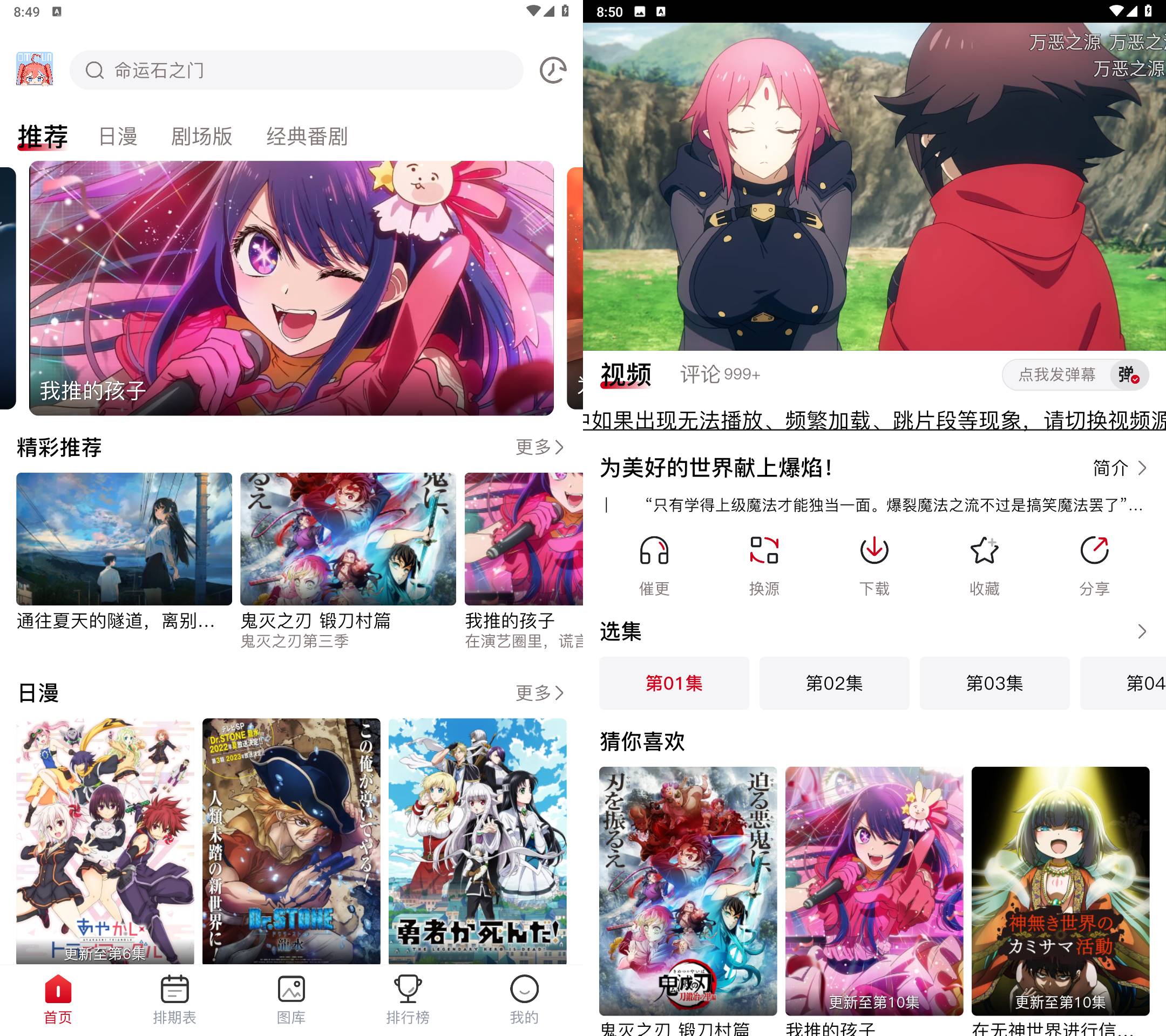 Android OmoFun v4.2.1 无广告绿色版-颜夕资源网-第17张图片