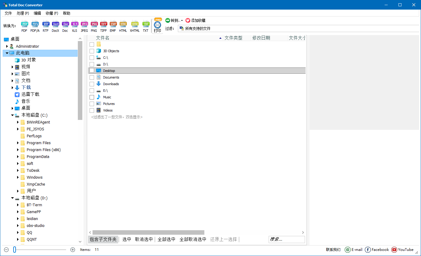 CoolUtils Total Doc Converter Word转换工具 v5.1.0.356 便携版-颜夕资源网-第17张图片
