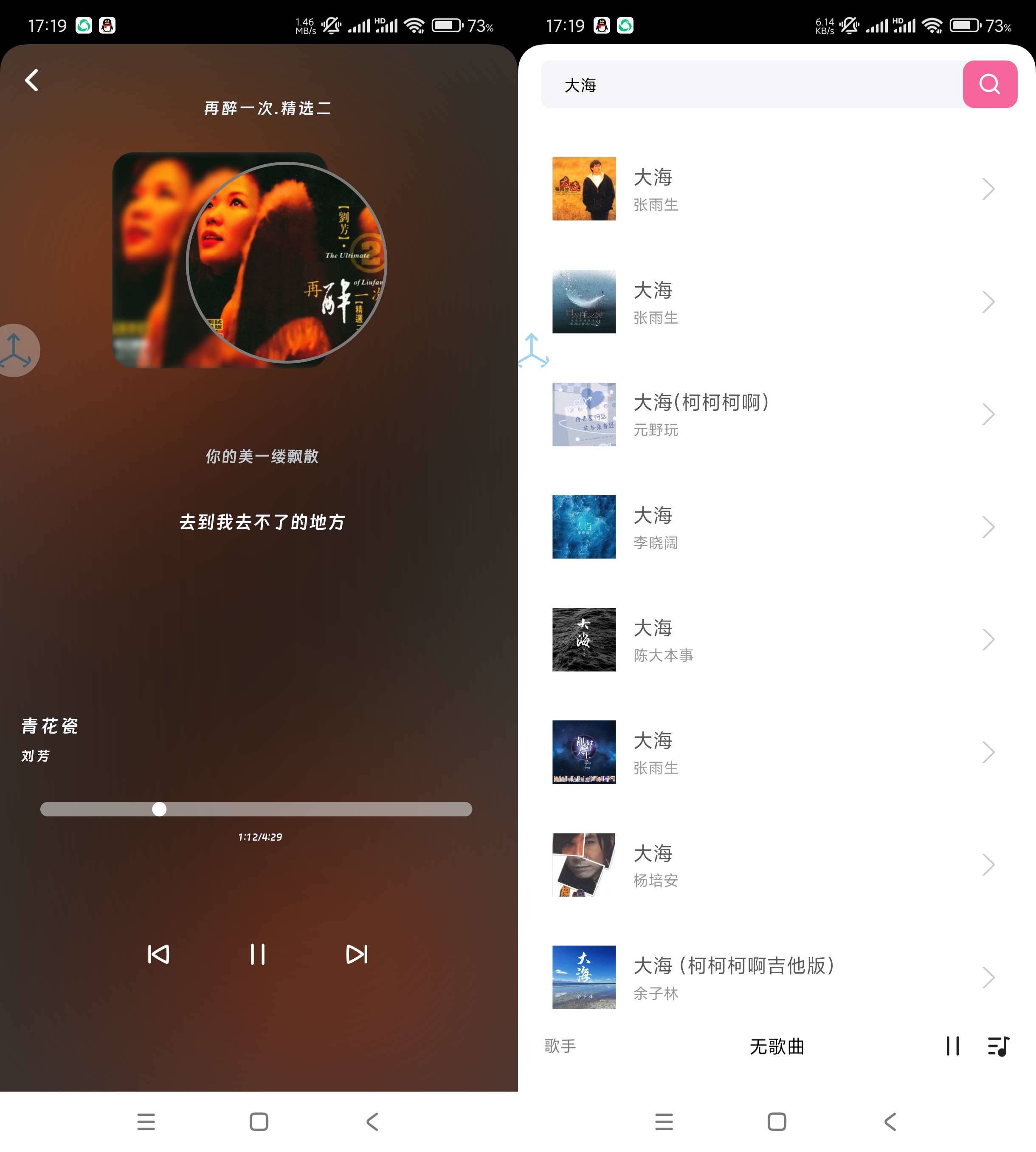 Android 爱听音乐 v1.0 全网音乐免费畅听-颜夕资源网-第17张图片