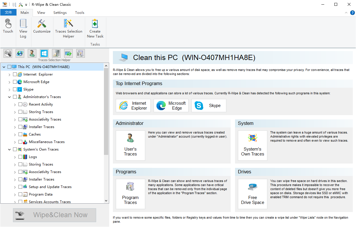 R-Wipe &amp; Clean 清除无用垃圾文件 v20.0.2497 绿色便携版-颜夕资源网-第17张图片