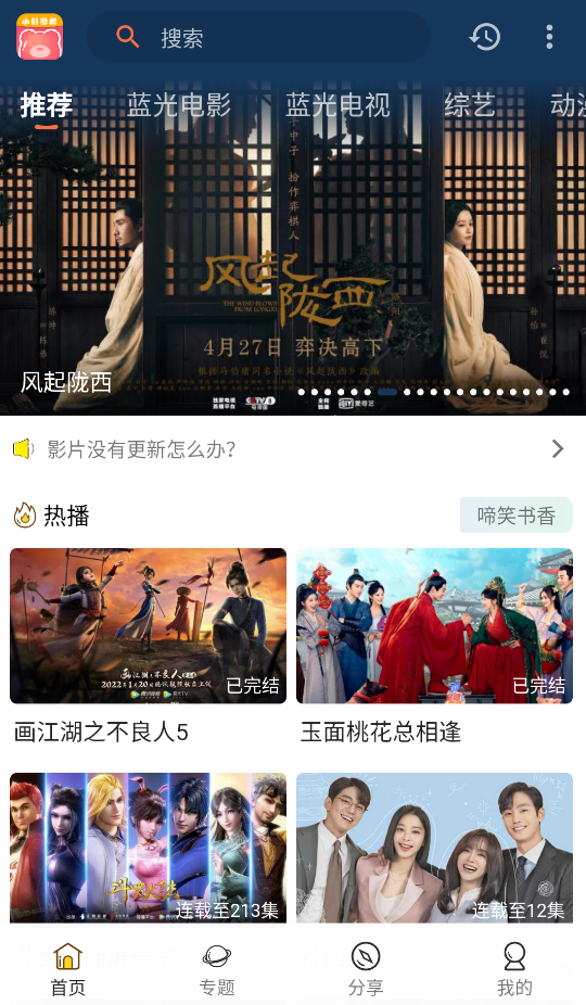 Android 小熊影视 v30.1.5 去广告清爽版-颜夕资源网-第17张图片