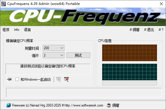 CpuFrequenz CPU运行频率检测工具 v4.39 便携版-颜夕资源网-第17张图片