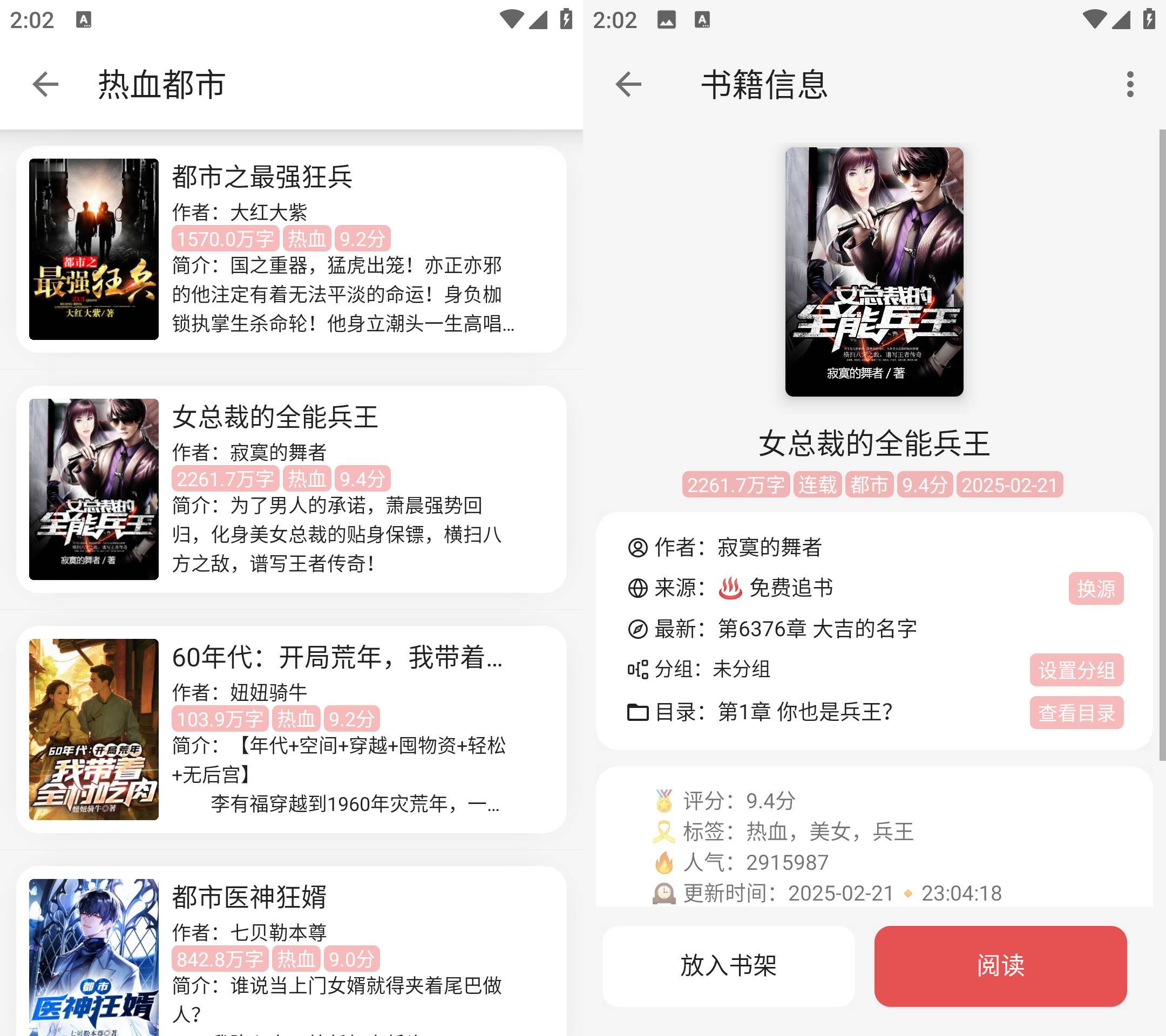 Android 黑猫小说 v1.2.0自带书源去广告版-颜夕资源网-第17张图片
