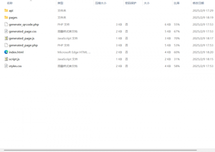 鑫影 挪车二维码生成器网站源码-颜夕资源网-第20张图片
