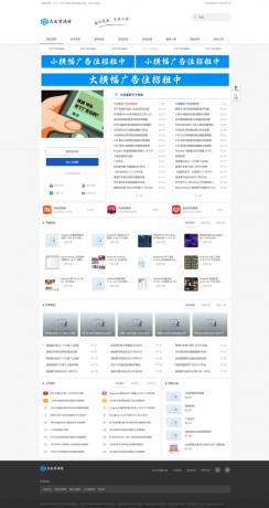 DedeBIZ大成资源网模板高仿善恶资源网V1.0.2-颜夕资源网-第18张图片