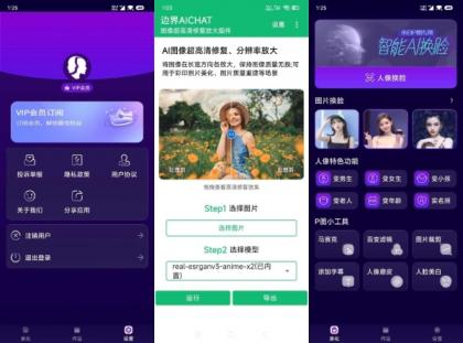手机图片AI换脸1.0.10 自定义ai换脸-颜夕资源网-第17张图片