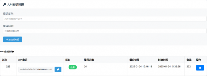 小小怪卡密验证系统v1.0-颜夕资源网-第17张图片