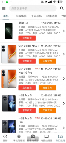 买手机必备 手机性能排行榜-颜夕资源网-第17张图片