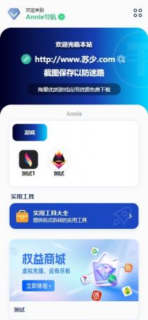 Annie导航2.0 新增加5个模版 开源免授权-颜夕资源网-第17张图片