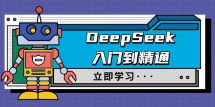 DeepSeek入门到精通，涵盖职场应用及身份扮演，驯服指南及顶级提示词-颜夕资源网-第17张图片