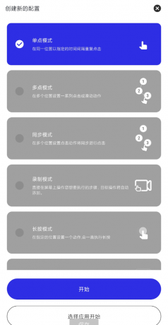 GC自动点击器是一款适用于安卓设备的自动点击应用-颜夕资源网-第17张图片