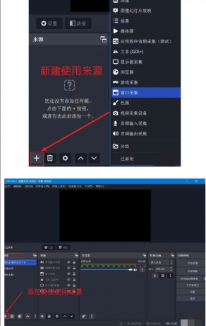 2025最火obs推流软件 支持MAC和Windows-颜夕资源网-第18张图片