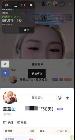 DY关注助手 回关获客的方法-颜夕资源网-第17张图片
