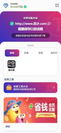 Annie导航2.0 新增加5个模版 开源免授权-颜夕资源网-第18张图片