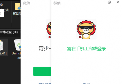 [Windows] 微信Windows版 3.9.12.41 多开&消息防撤回纯64位-颜夕资源网-第17张图片