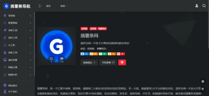 onenav导航源码一为主题wordpress主题源码手机平板自适应 学习版-颜夕资源网-第17张图片