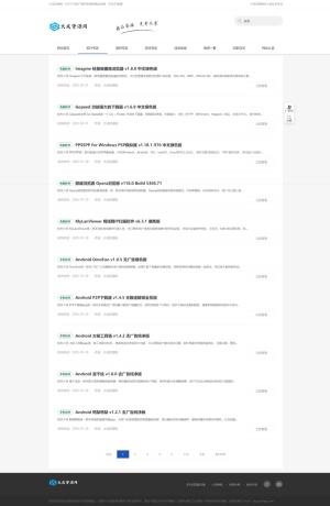 DedeBIZ大成资源网模板高仿善恶资源网V1.0.2-颜夕资源网-第17张图片