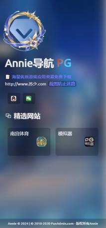 Annie导航2.0 新增加5个模版 开源免授权-颜夕资源网-第22张图片