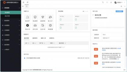 孜然单授权系统V2.0PHP授权系统源码-颜夕资源网-第18张图片