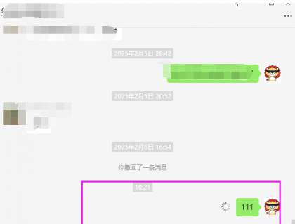 [Windows] 微信Windows版 3.9.12.41 多开&消息防撤回纯64位-颜夕资源网-第18张图片