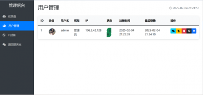 PHP在线聊天系统-颜夕资源网-第19张图片