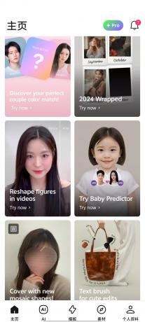 Pixelup ai头像制作软件 v1.9.8纯净免费版-颜夕资源网-第17张图片