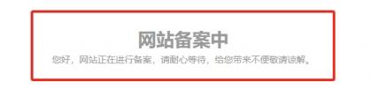 Record-Mode 备案免关站插件，让 WordPress 备案不影响 SEO 和收录！-颜夕资源网-第17张图片