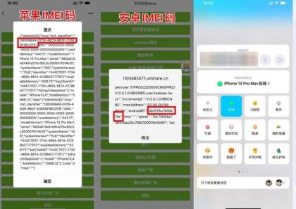 自定义改QQ在线状态新增iPhone16-颜夕资源网-第18张图片