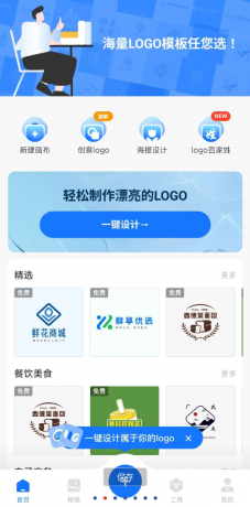 logo设计工厂是一款智能的logo生成软件，可通过您公司的名称、业务、文化等，一键生成专属的logo标志-颜夕资源网-第17张图片