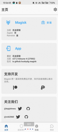 德尔塔面具 最新Root工具-颜夕资源网-第17张图片