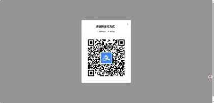 一款简单的弹窗打赏页-颜夕资源网-第17张图片