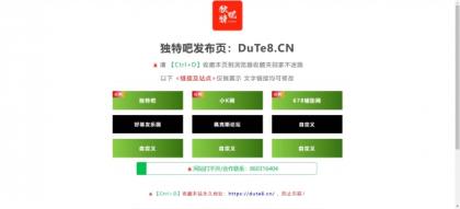某资源网地址发布页HTML源码-简洁美观-颜夕资源网-第17张图片