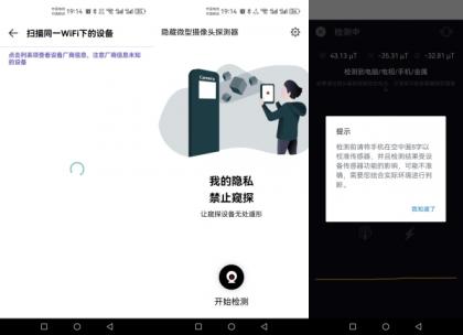 检摄-检测针孔红外各类摄像头-颜夕资源网-第17张图片