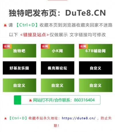 某资源网地址发布页HTML源码-简洁美观-颜夕资源网-第18张图片
