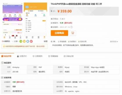 最新PHP盲盒商城系统源码 晒图+免签+短信验证+在线回收 ThinkPHP框架-颜夕资源网-第20张图片