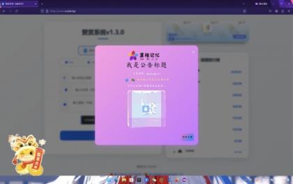 赞赏系统源码1.2很好看的页面-颜夕资源网-第17张图片