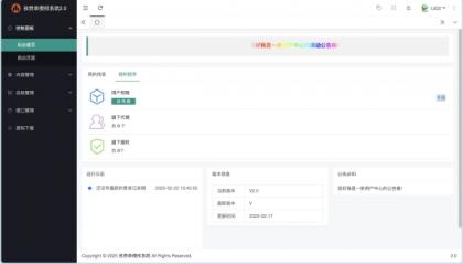 孜然单授权系统V2.0PHP授权系统源码-颜夕资源网-第19张图片