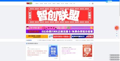 最新搭建仿智创联盟（总裁破解模板），附破解可用源码+搭建教程+采集资源-颜夕资源网-第17张图片