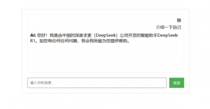 AI大模型流式回复聊天HTML源码-颜夕资源网-第17张图片