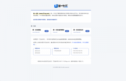 一款内容直观的引导页源码，当个人引导，主页，导航都挺不错的-颜夕资源网-第17张图片