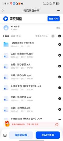 安卓定制v功能+教程+十款美化主题包-颜夕资源网-第21张图片