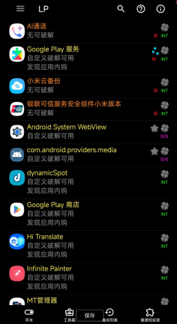免费一键去除软件会员工具-颜夕资源网-第17张图片