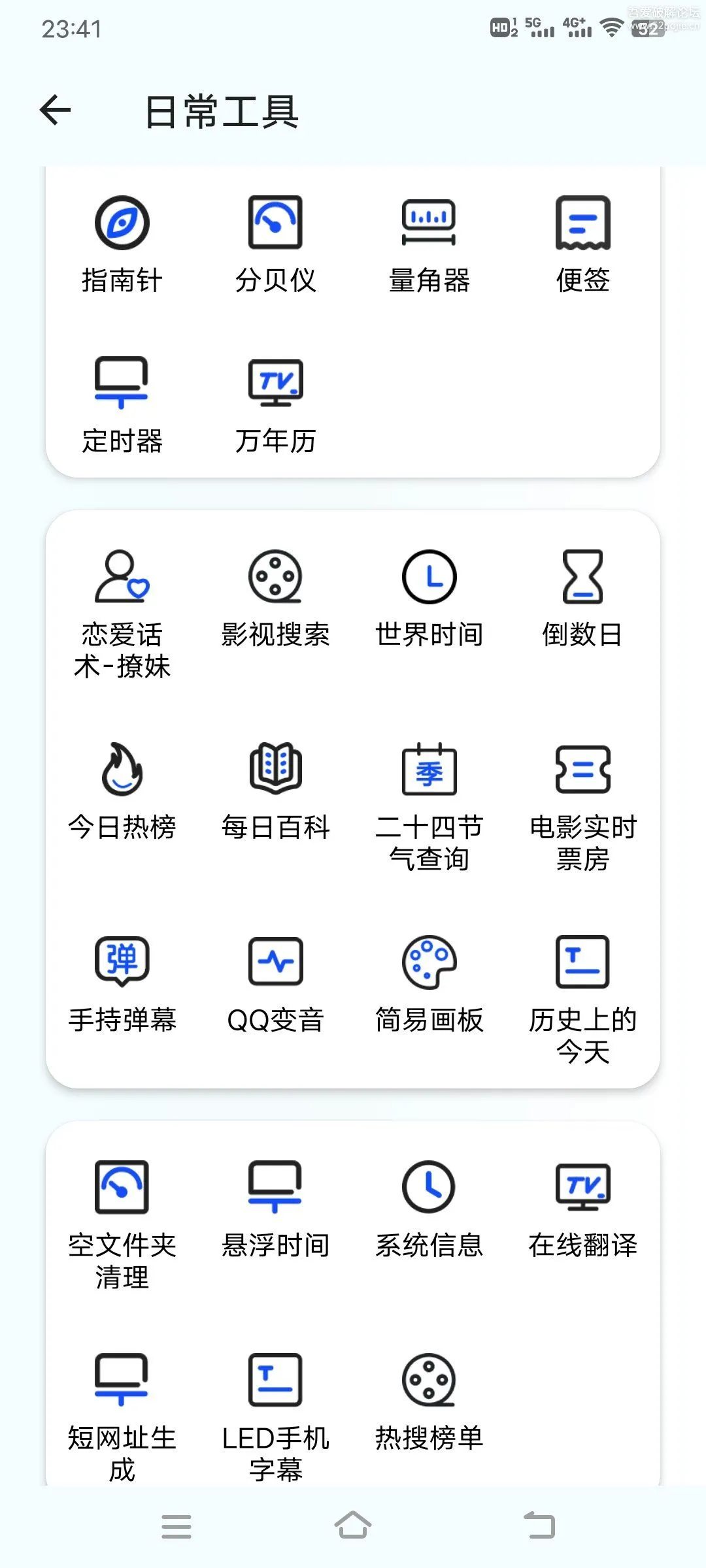 夸父工具箱-1.0.4 全能工具集-颜夕资源网-第18张图片
