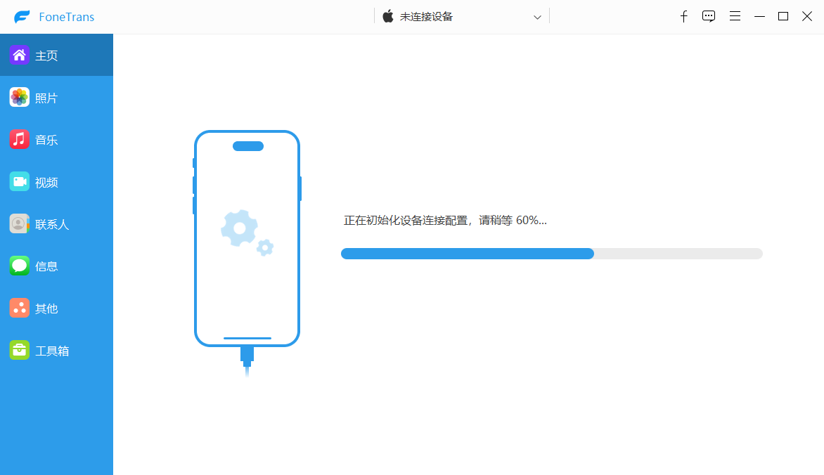 Aiseesoft FoneTrans iPhone数据传输软件 v9.5.18 便携版-颜夕资源网-第17张图片