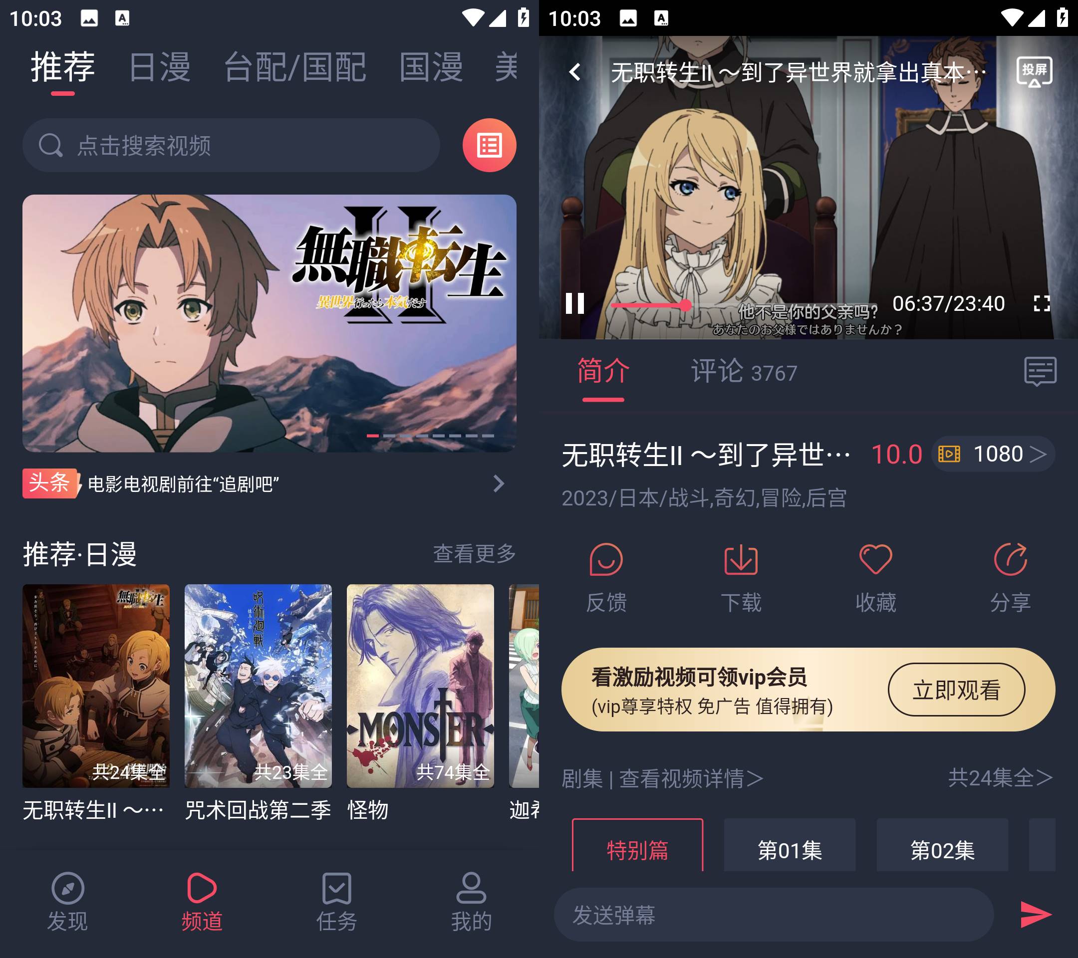Android heibai弹幕 v1.5.6.5 去广告会员版-颜夕资源网-第17张图片