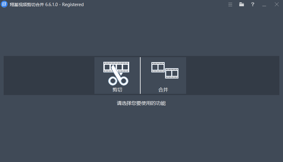 Fast Video Cutter Joiner 翔基视频剪切合并 v6.6.1.0 便携版-颜夕资源网-第17张图片