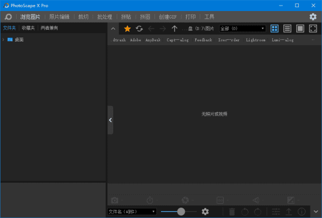 PhotoScape X 图片编辑软件 Pro v4.2.6 中文直装版-颜夕资源网-第17张图片
