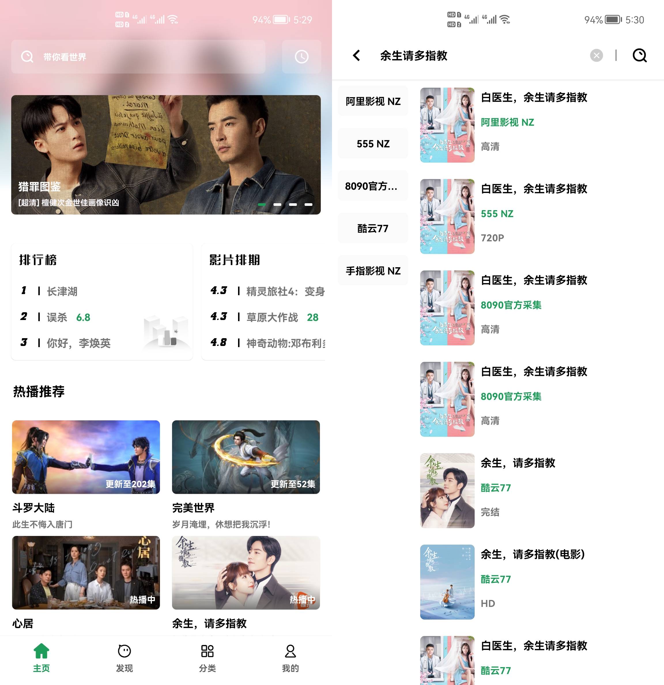 Android AH视频 v3.5.0 去广告清爽版-颜夕资源网-第17张图片