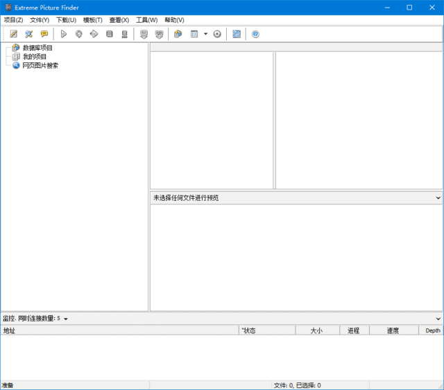 Extreme Picture Finder 图片下载工具 v3.67.1.1 多语便携版-颜夕资源网-第17张图片