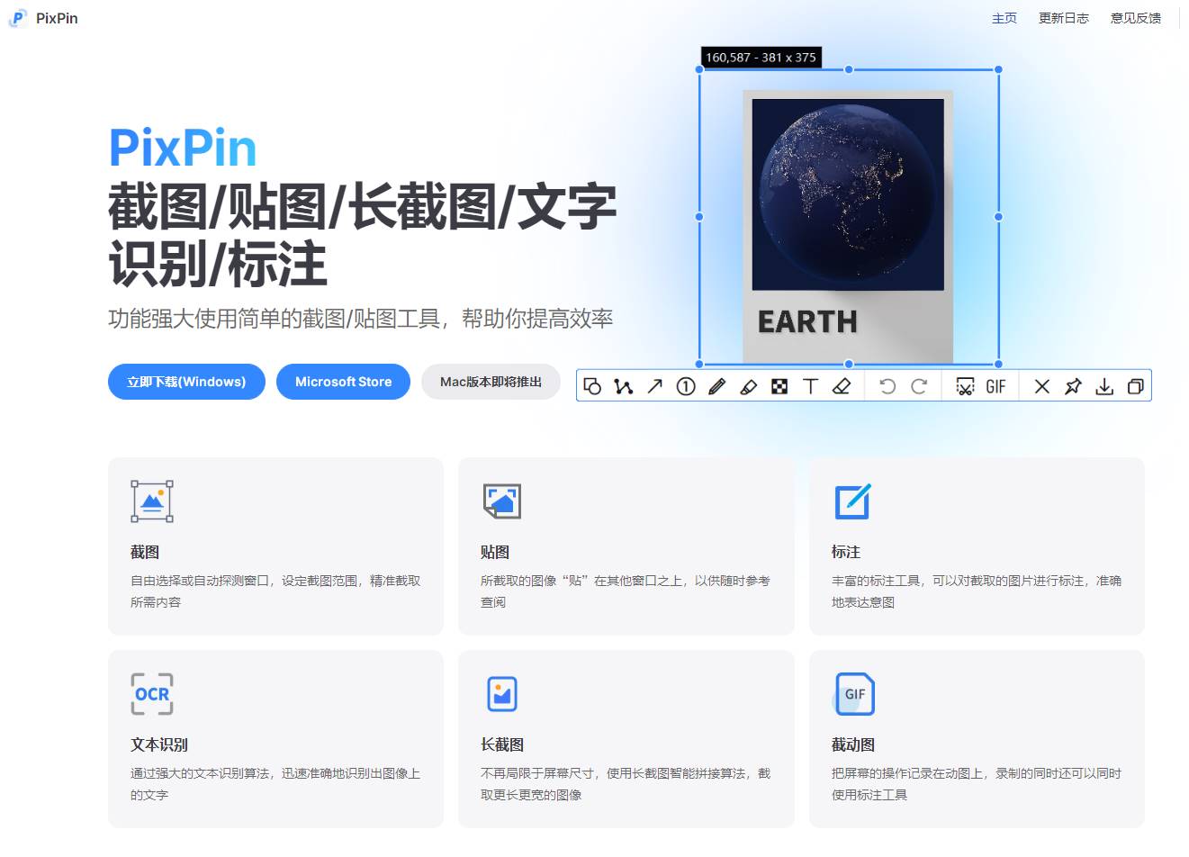 PixPin 截图工具 v2.0.0.1 中文绿色版-颜夕资源网-第17张图片